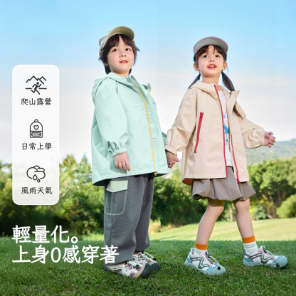 春秋兒童防潑水外套