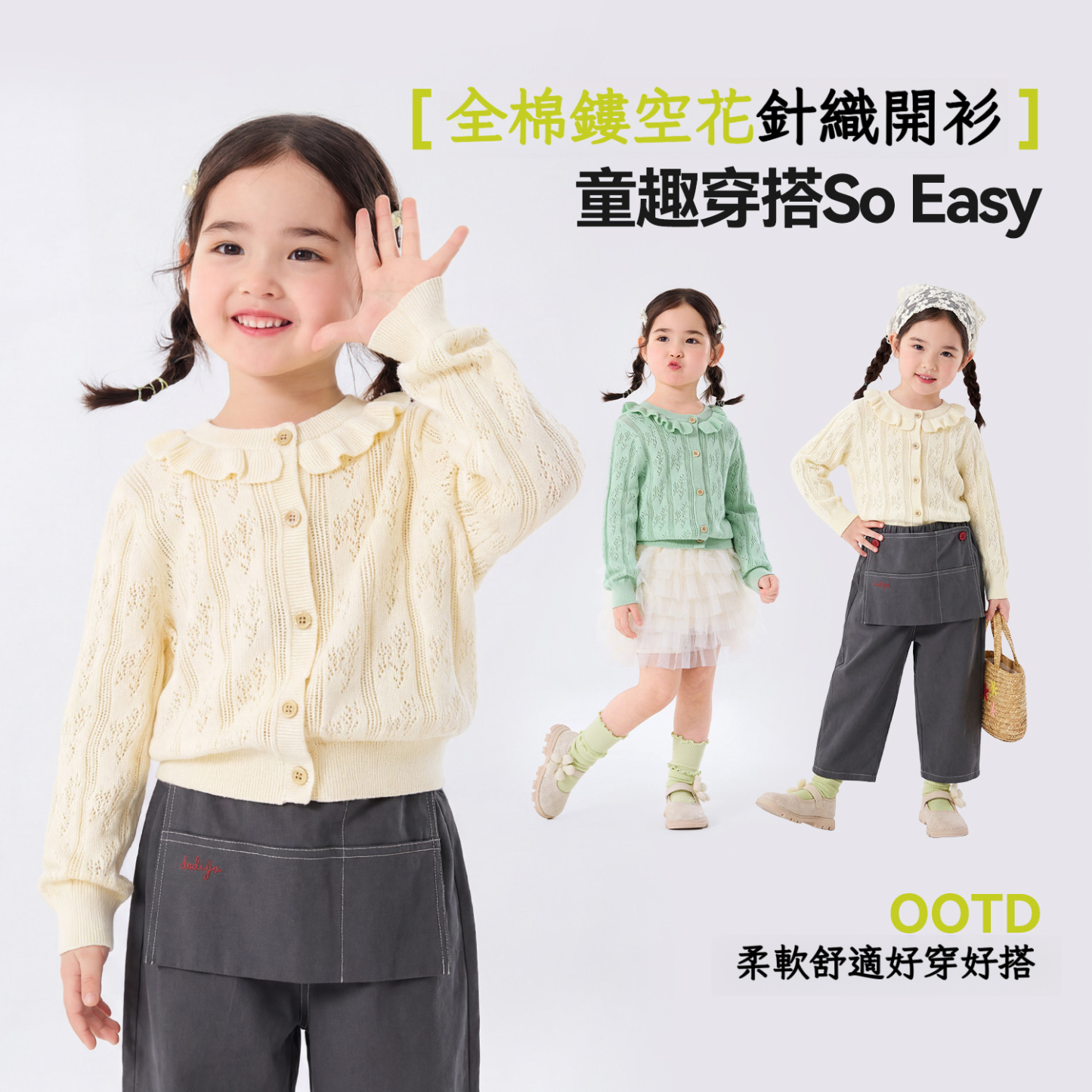 女童鏤空針織開衫