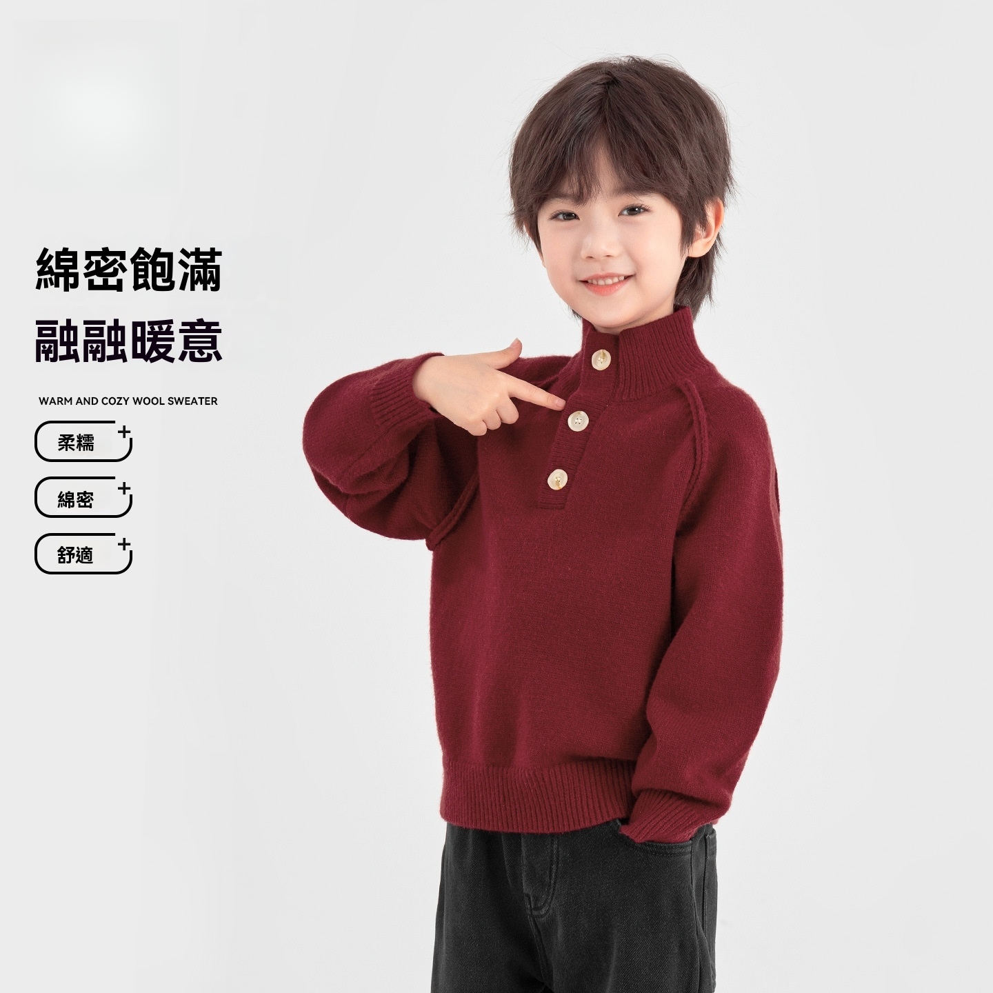 男童POLO領奶油卷針織衫