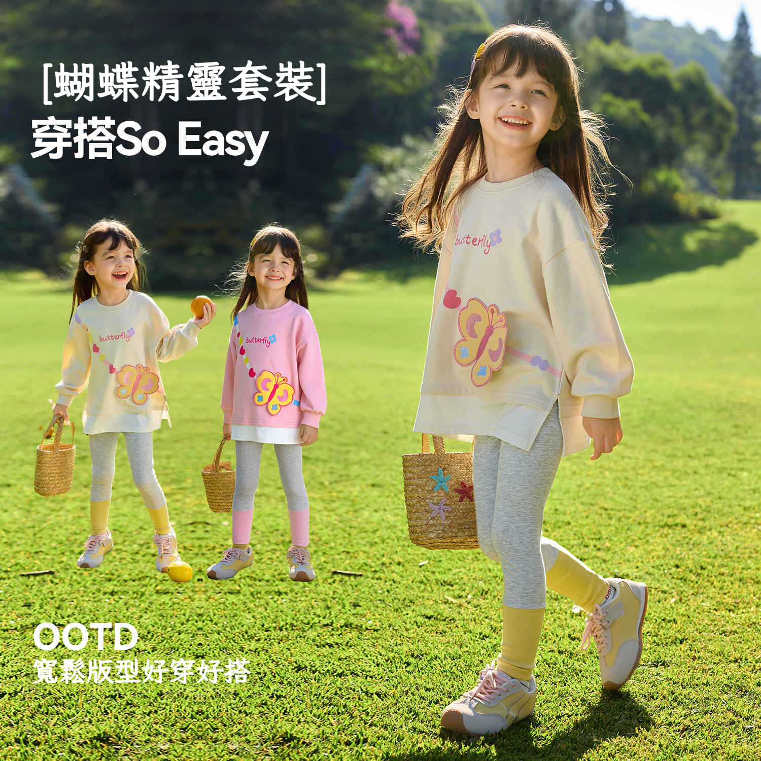 春季女童蝴蝶童趣套裝兩件套