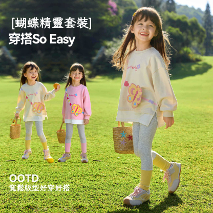 春季女童蝴蝶童趣套裝兩件套