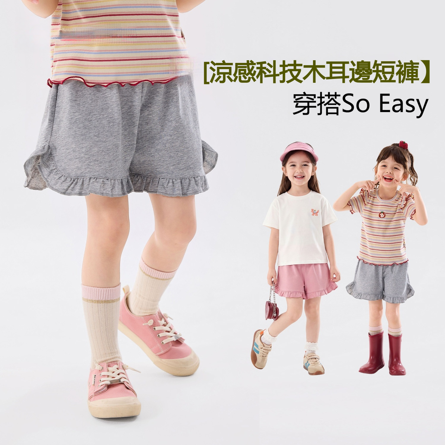 女童夏季木耳邊輕薄可愛短褲