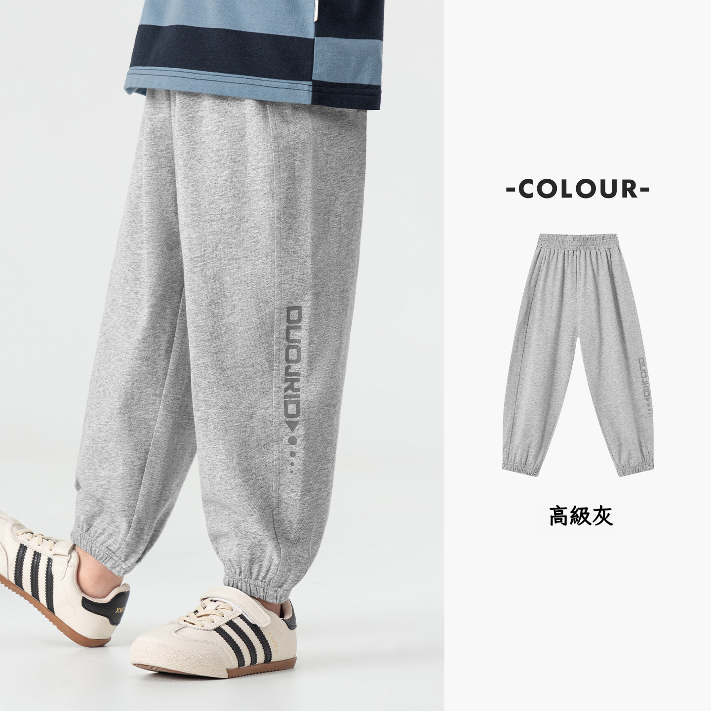 男童夏季涼感束腳褲