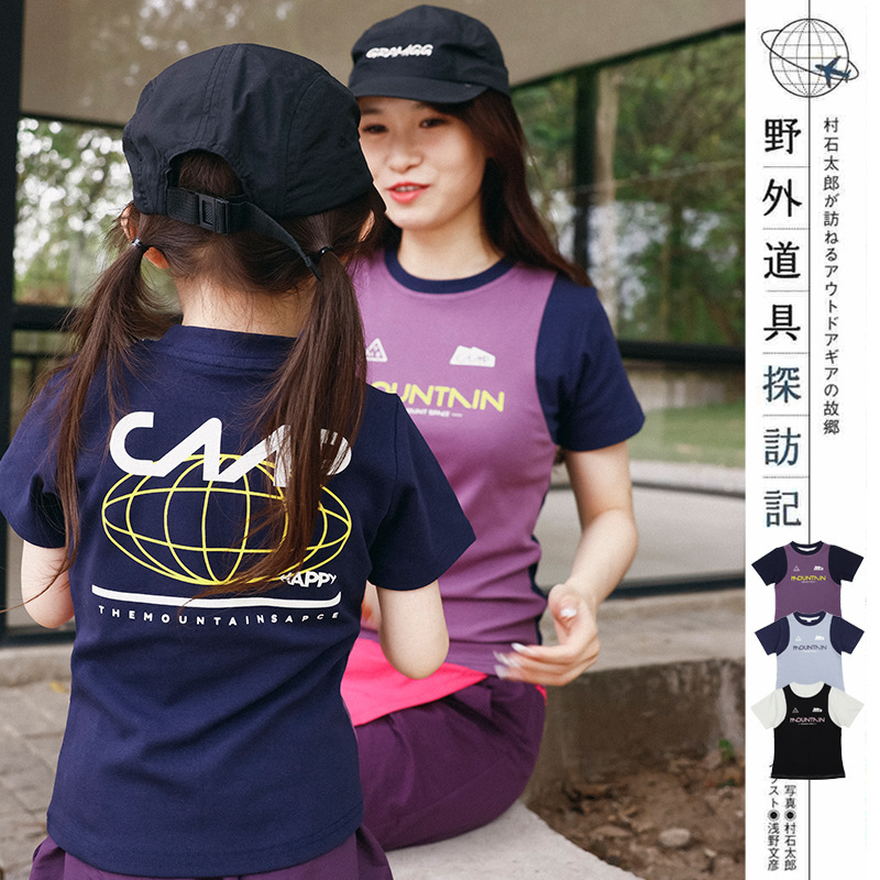 兒童山系撞色拼接圓領短袖t恤親子裝