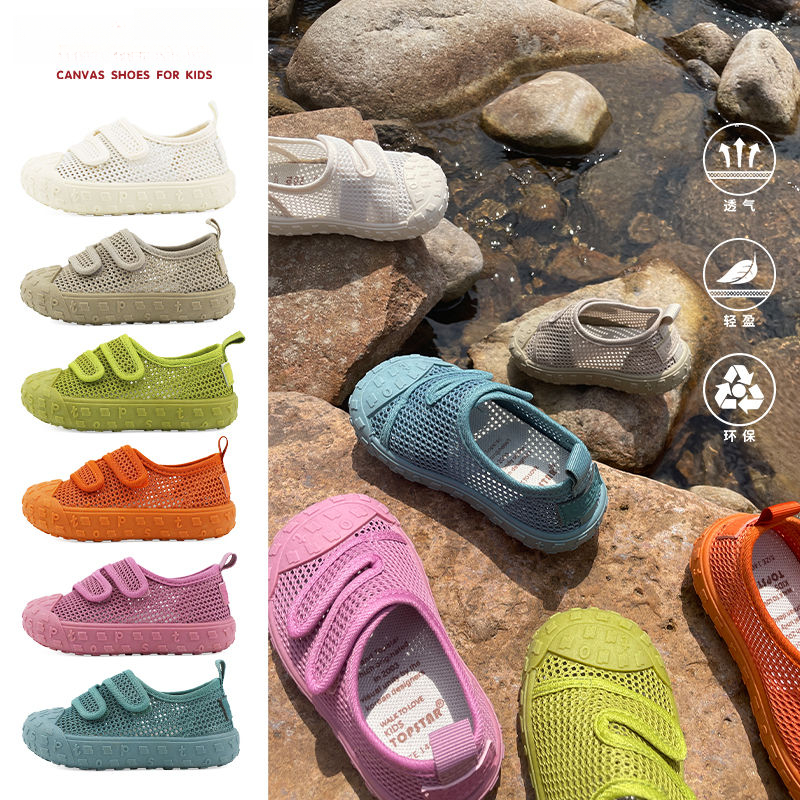 兒童夏季網鞋
