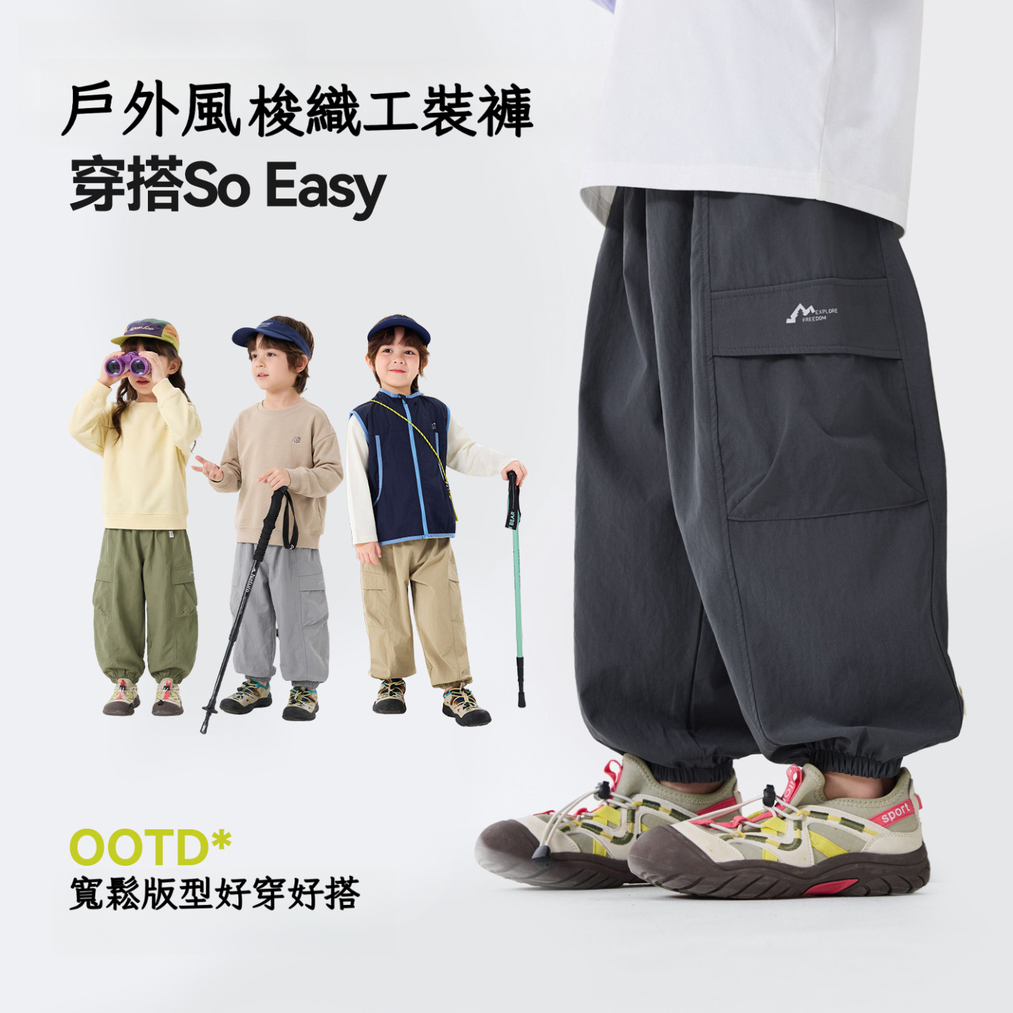 兒童春季戶外風梭織工裝褲