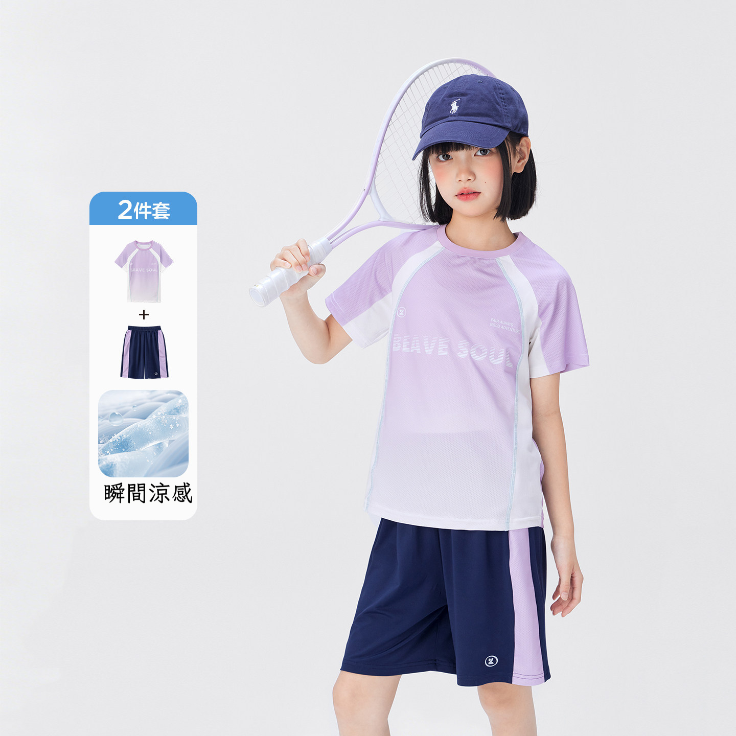 女童速乾漸變短袖短褲運動套裝