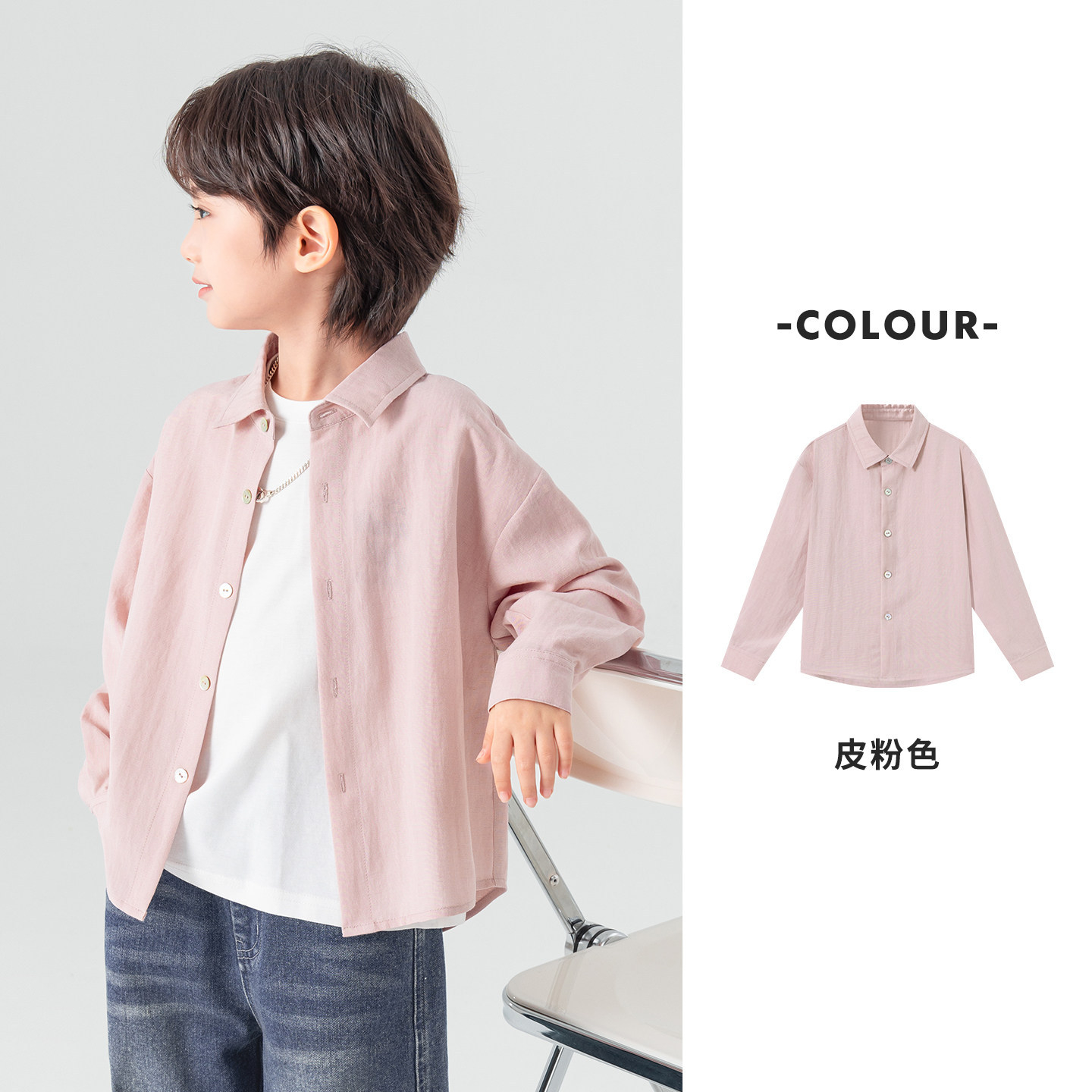 春季男童簡約質感天絲襯衫