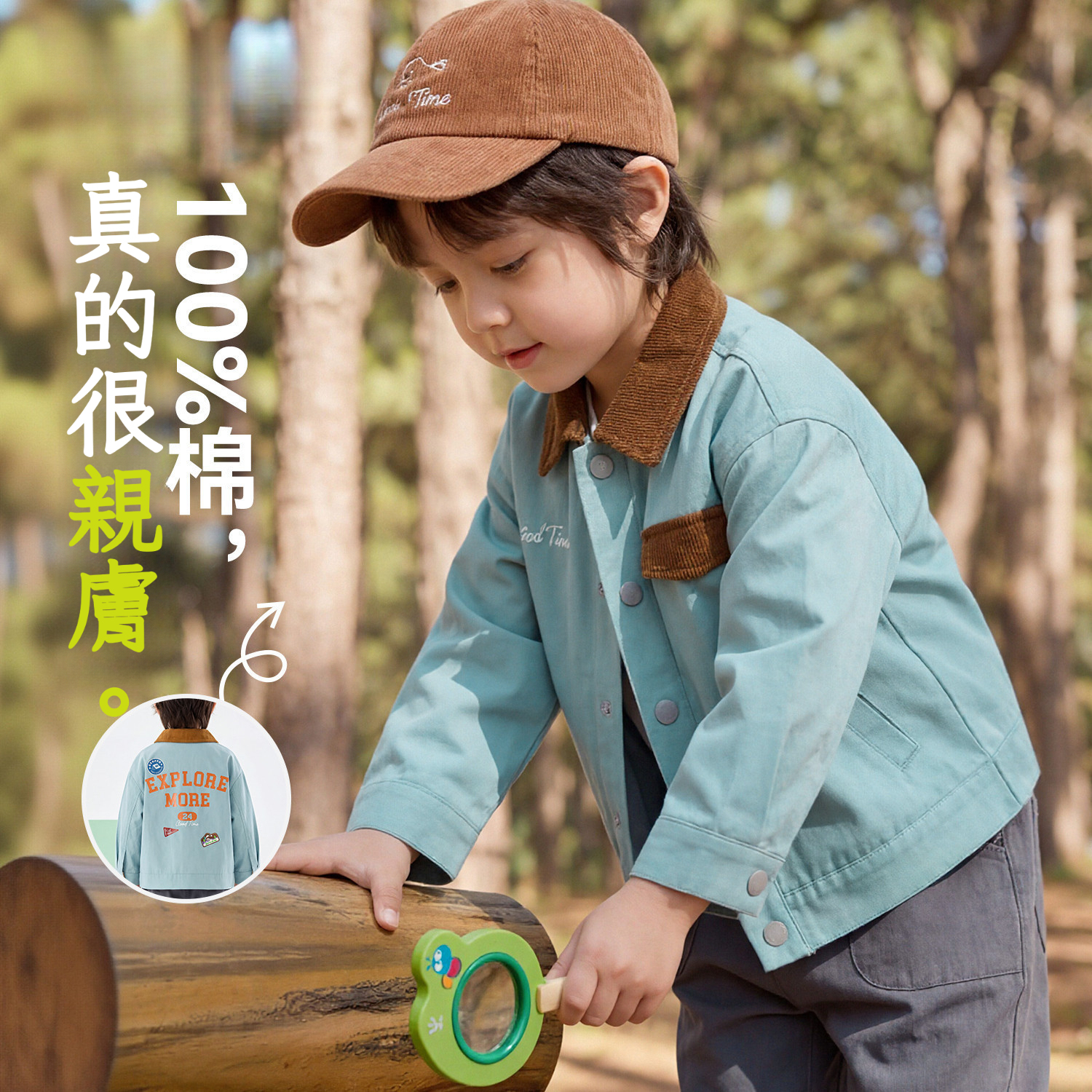 春季男童巴恩風夾克