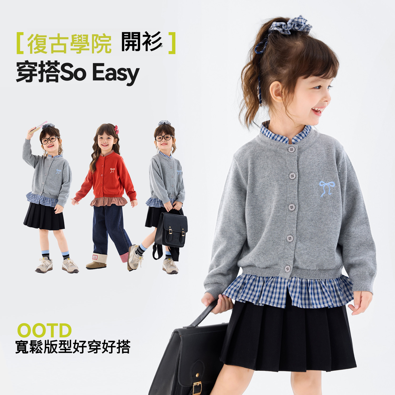 兒童春日復古假兩件POLO毛衣外套