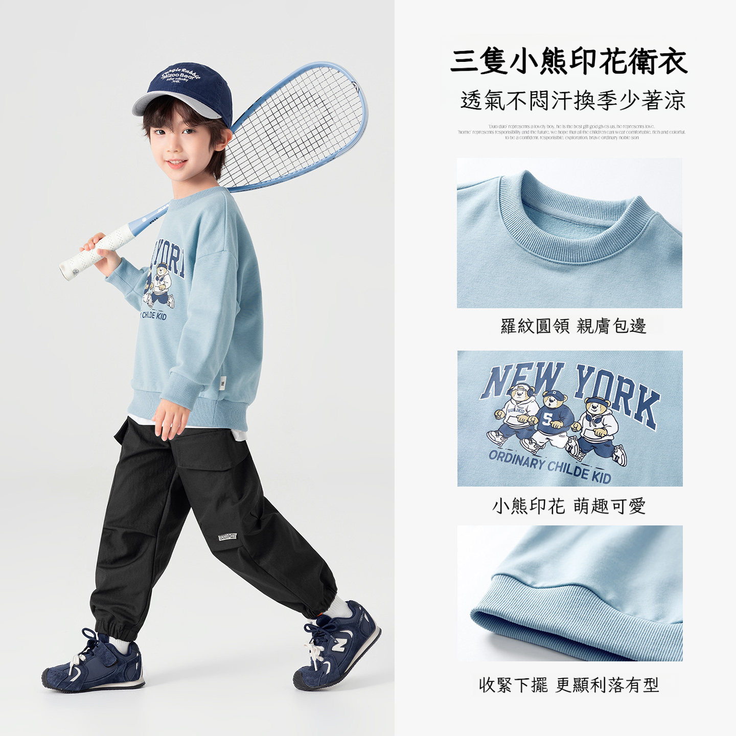 男童三隻小熊運動衛衣