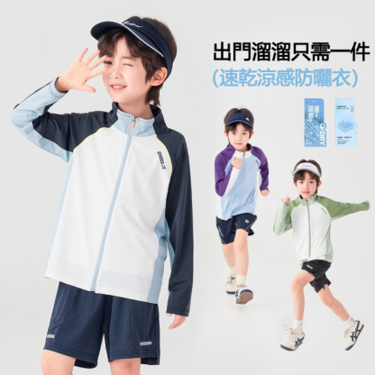 男童夏季撞色立領輕薄冰感防曬衣