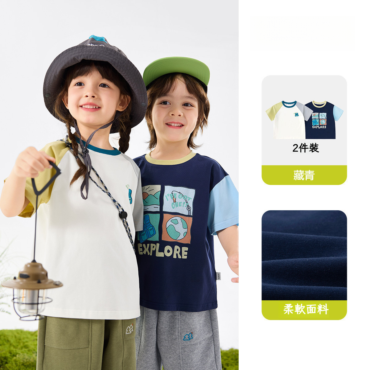 兩件裝兒童夏日抑菌短袖T