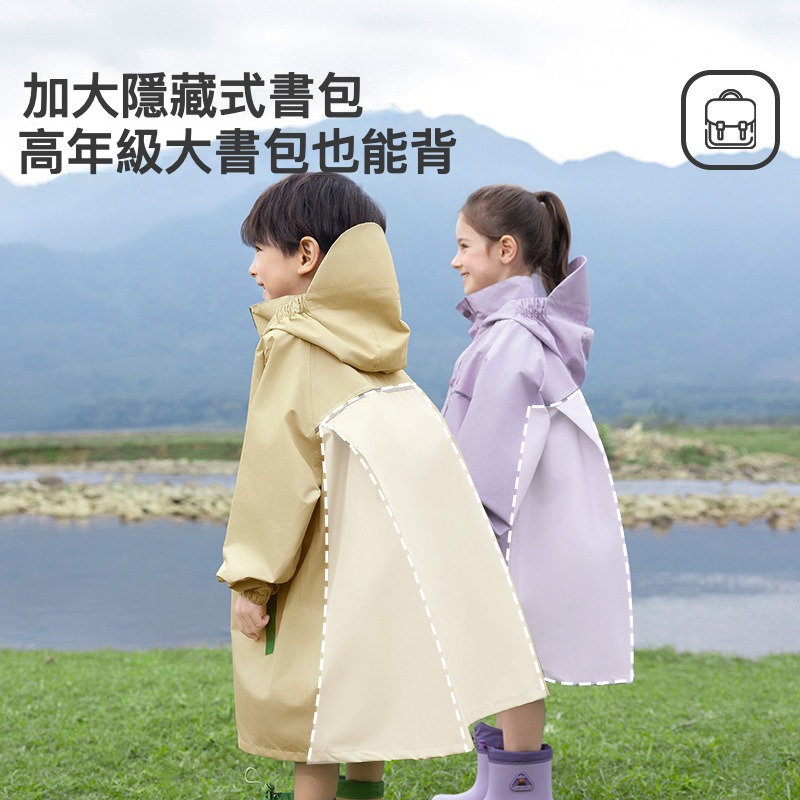 兒童暴雨級防水雨衣