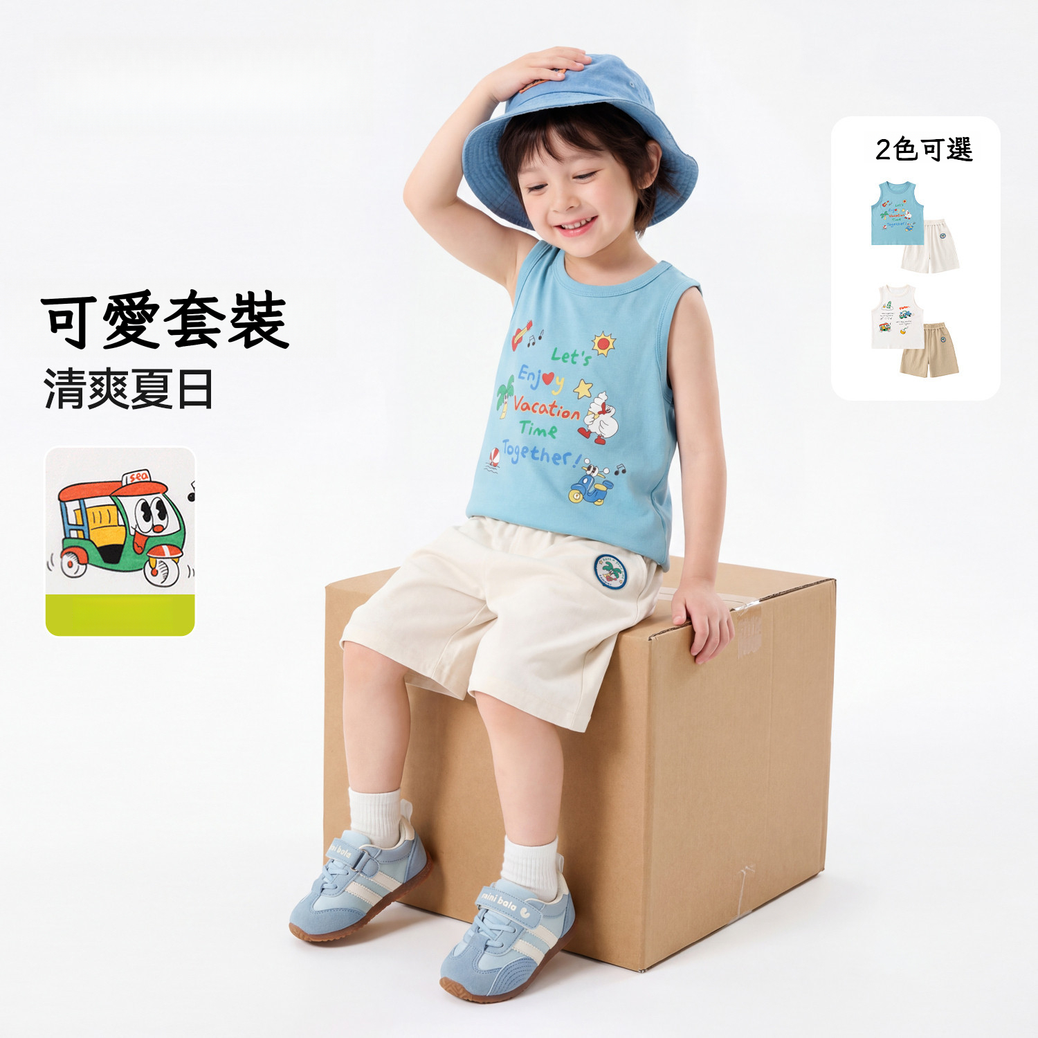 兒童可愛短袖背心短褲2件套裝