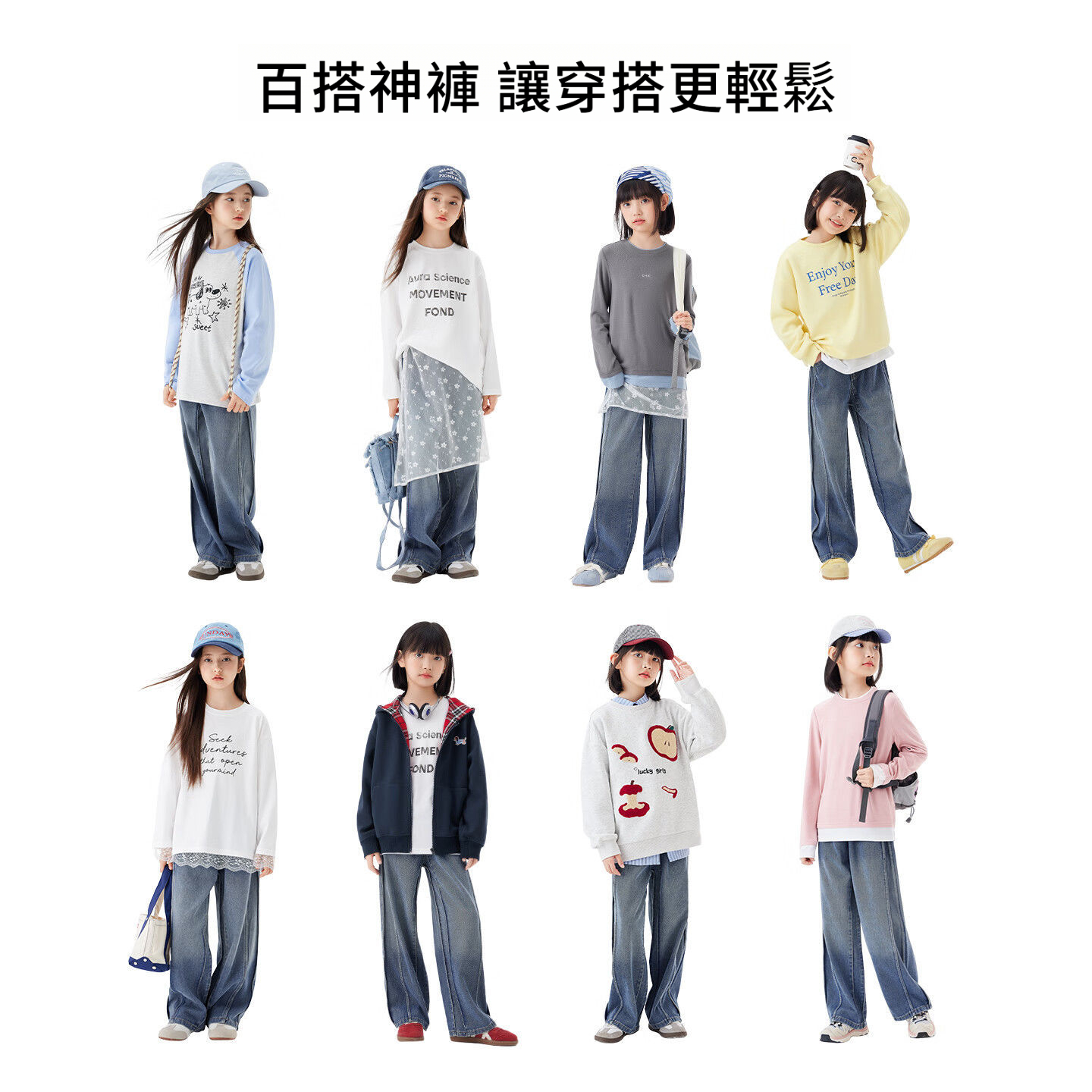 春秋女童寬鬆直筒牛仔褲