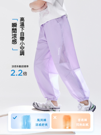 女童夏季風洞褲
