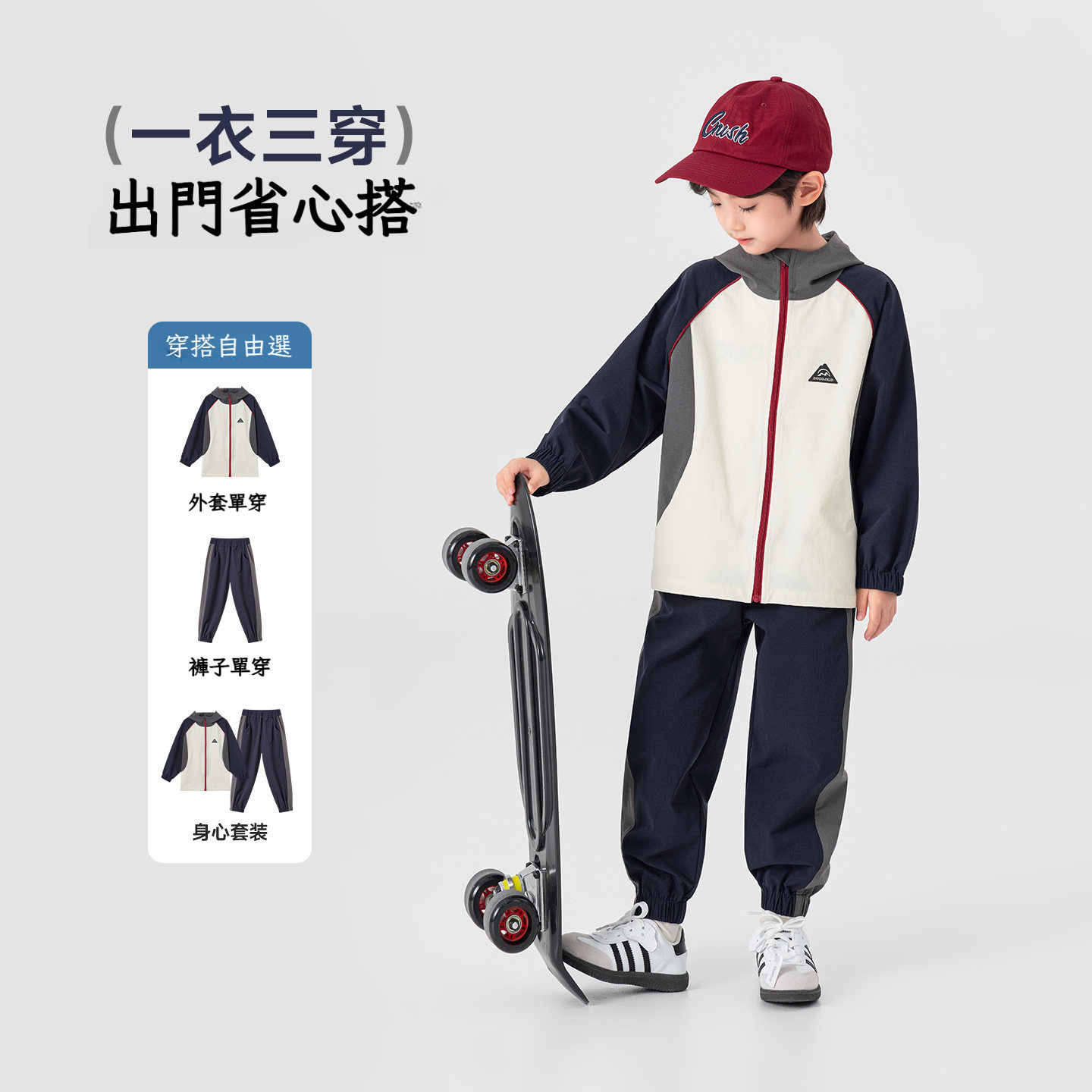 春秋款男童拼色軟殼外套褲子套裝