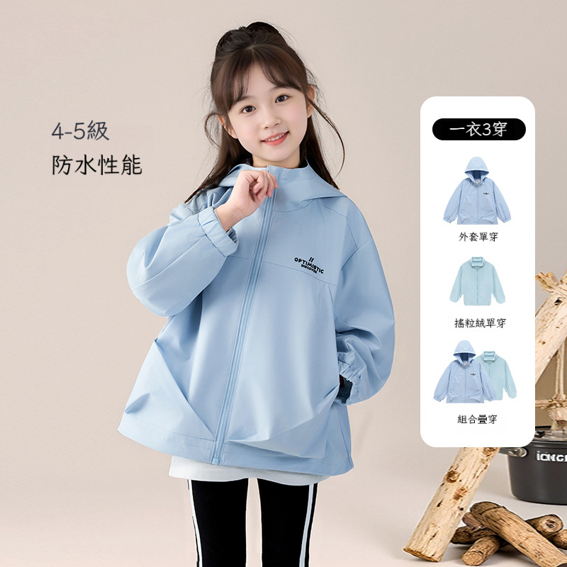 春季女童戶外軟殼防水百搭衝鋒衣