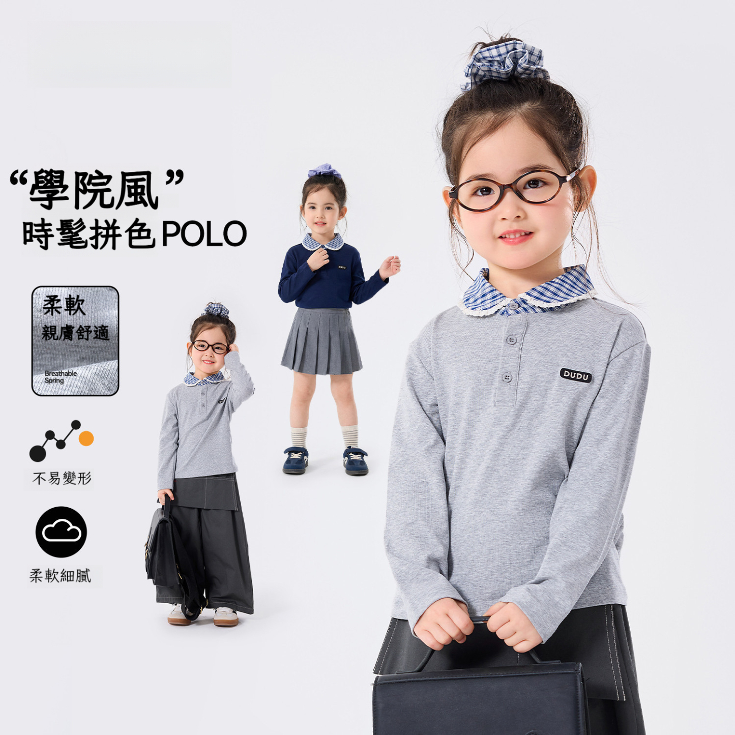 春裝女童學院風格紋領T恤