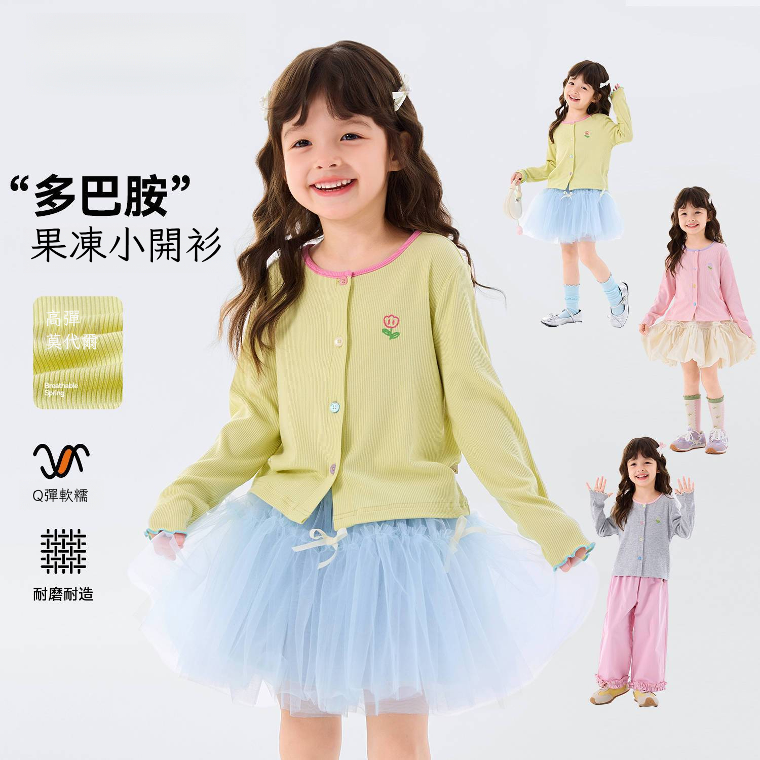 春季女童清新小花針織衫外套