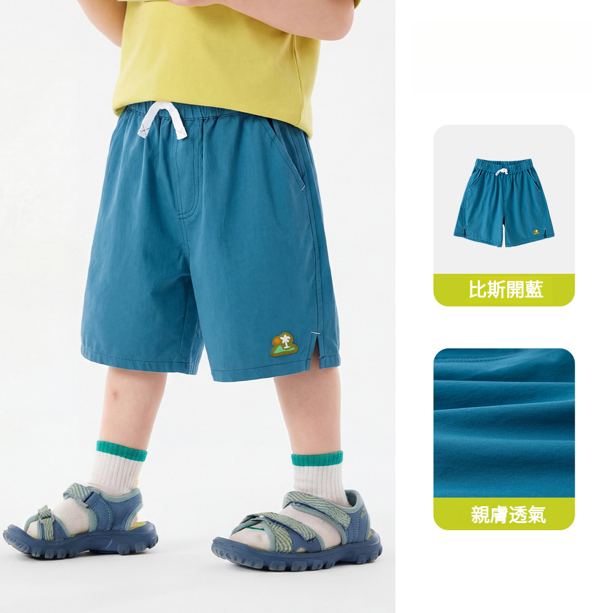 兒童夏季吸濕速乾短褲