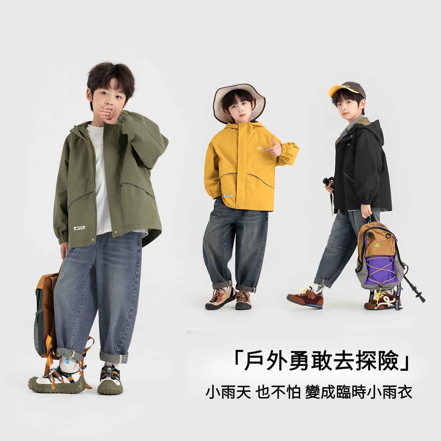 男童春秋防水薄絨軟殼外套