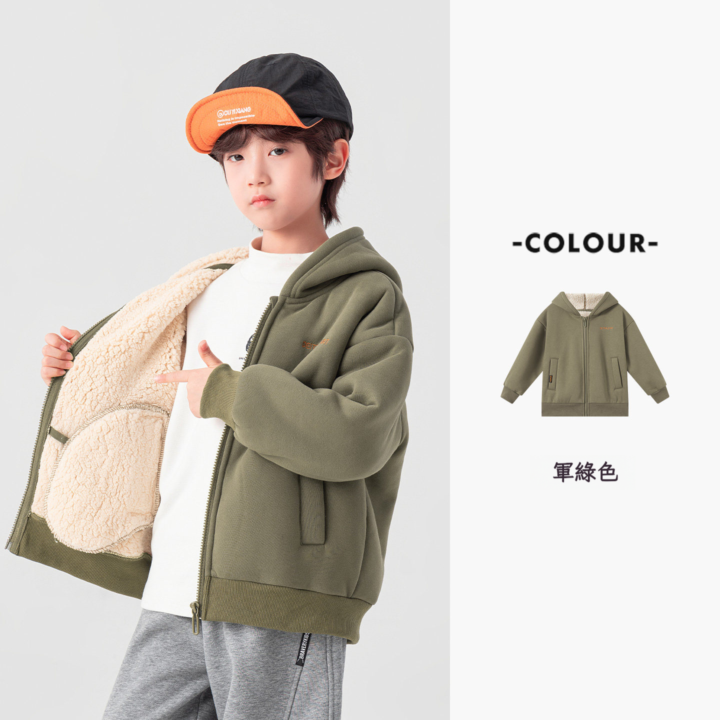 男童羊羔絨衛衣外套