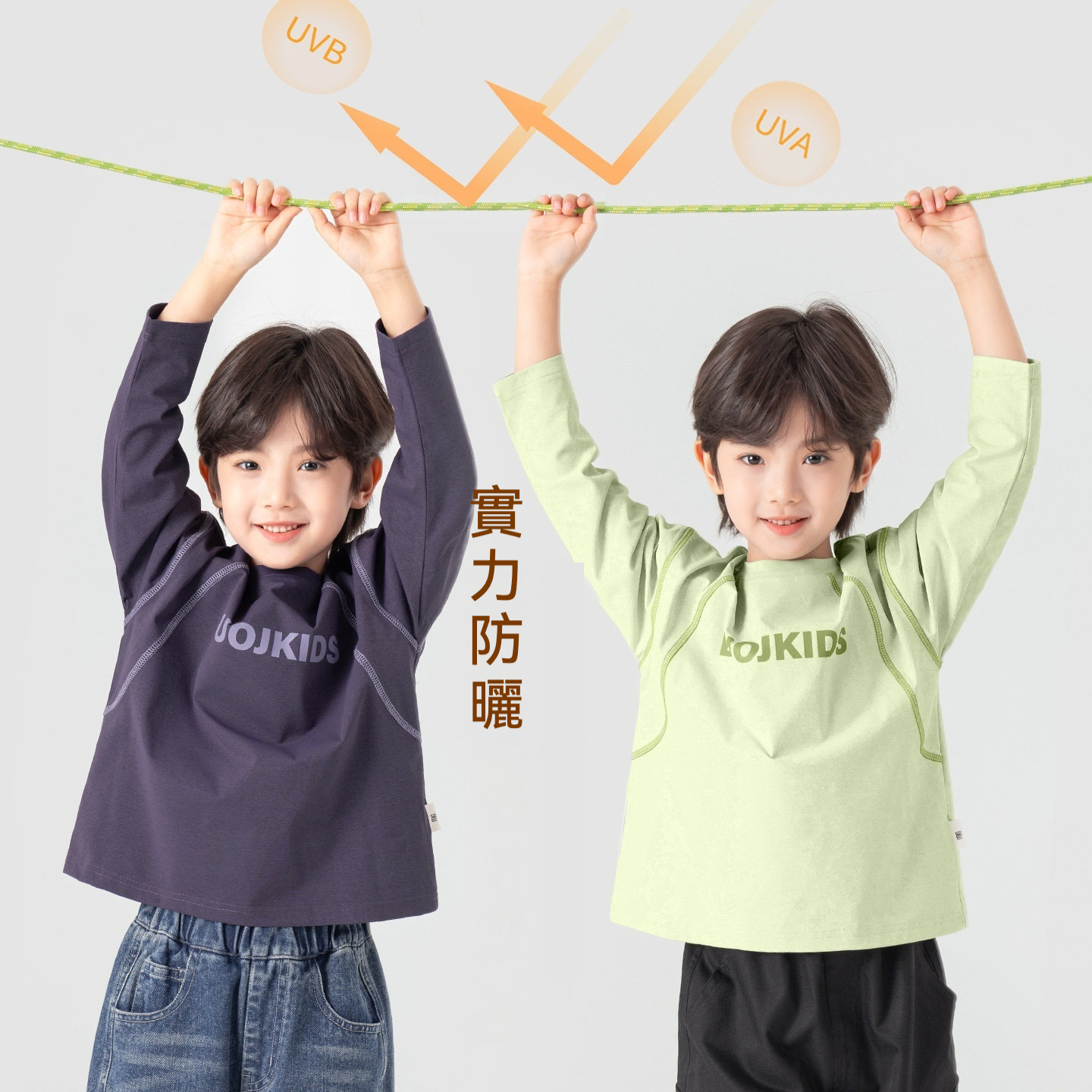 男童防曬抗菌長袖T