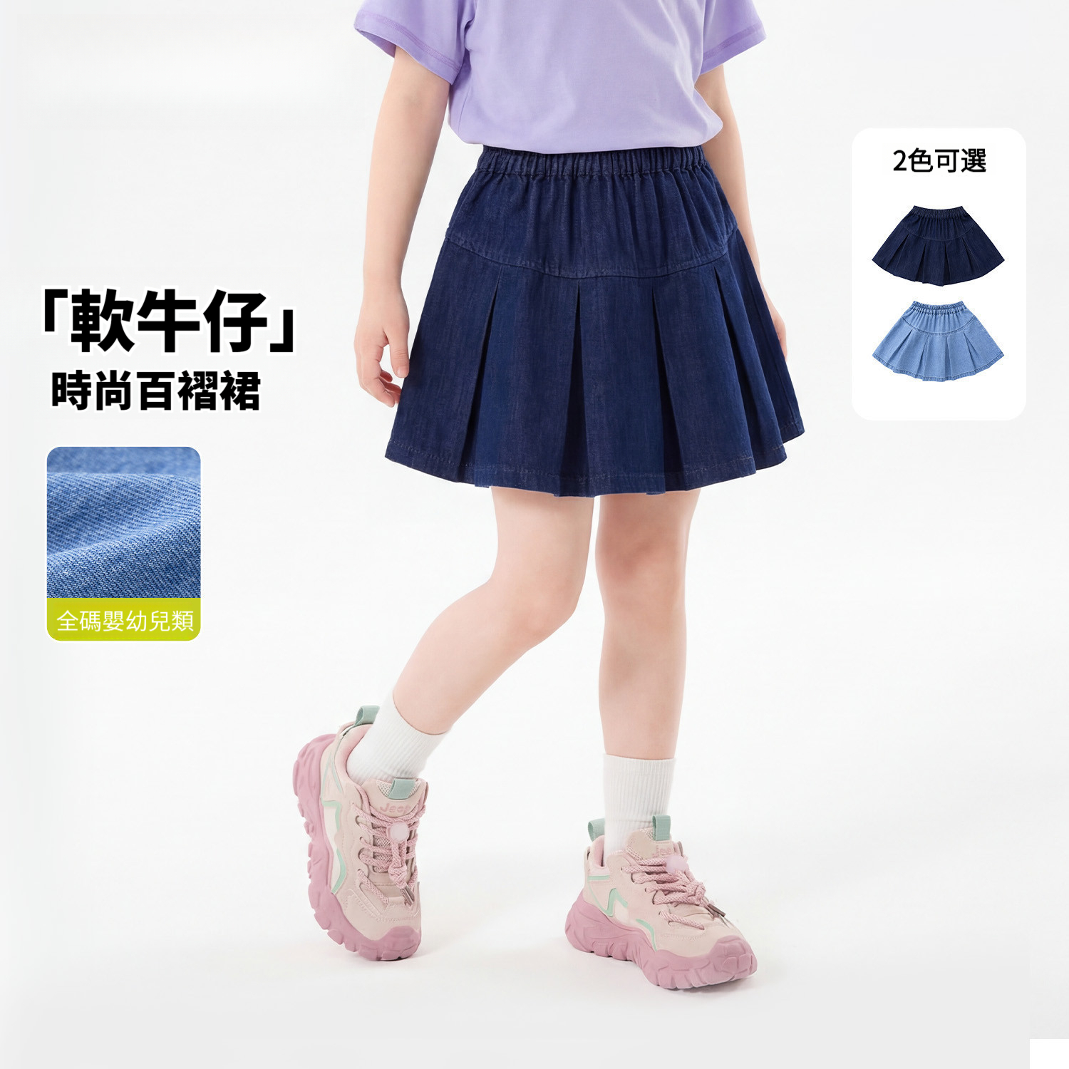 兒童夏季元氣百褶半身牛仔裙