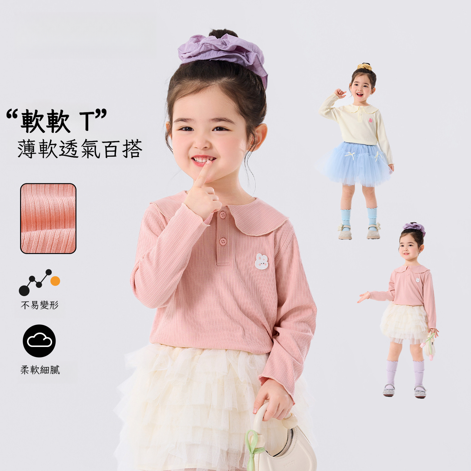 女童春秋款娃娃領打底衫