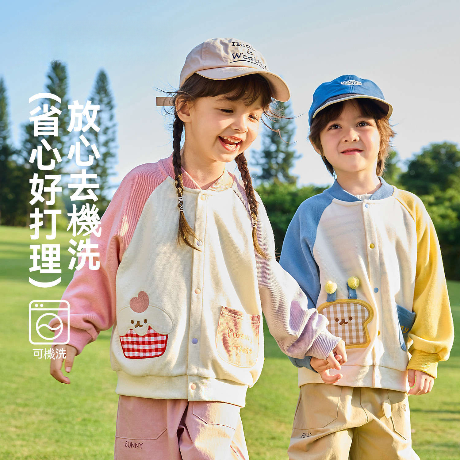 兒童春季萌趣針織外套