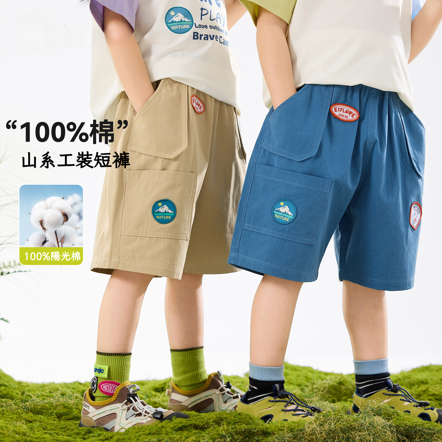 【100%纯棉】兒童戶外工裝短褲