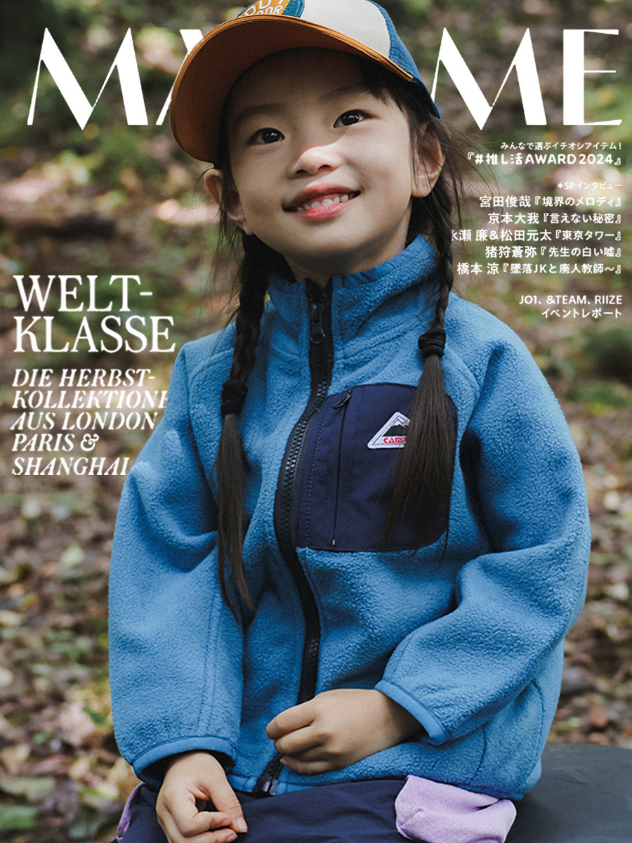 秋冬兒童搖粒絨外套立領上衣