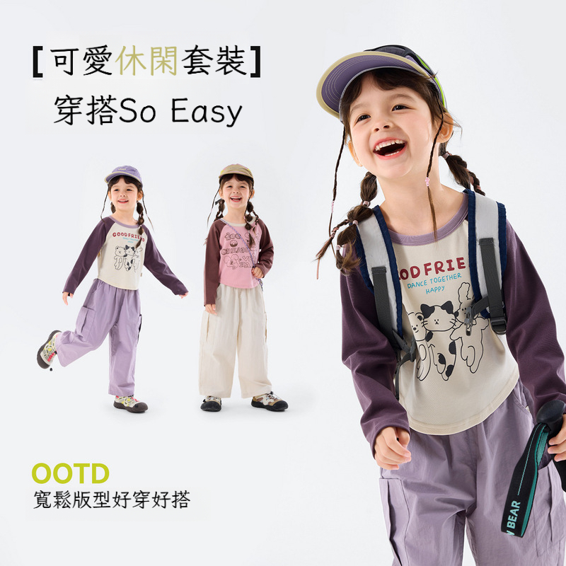 春季女童萌趣戶外長袖T恤褲子套裝