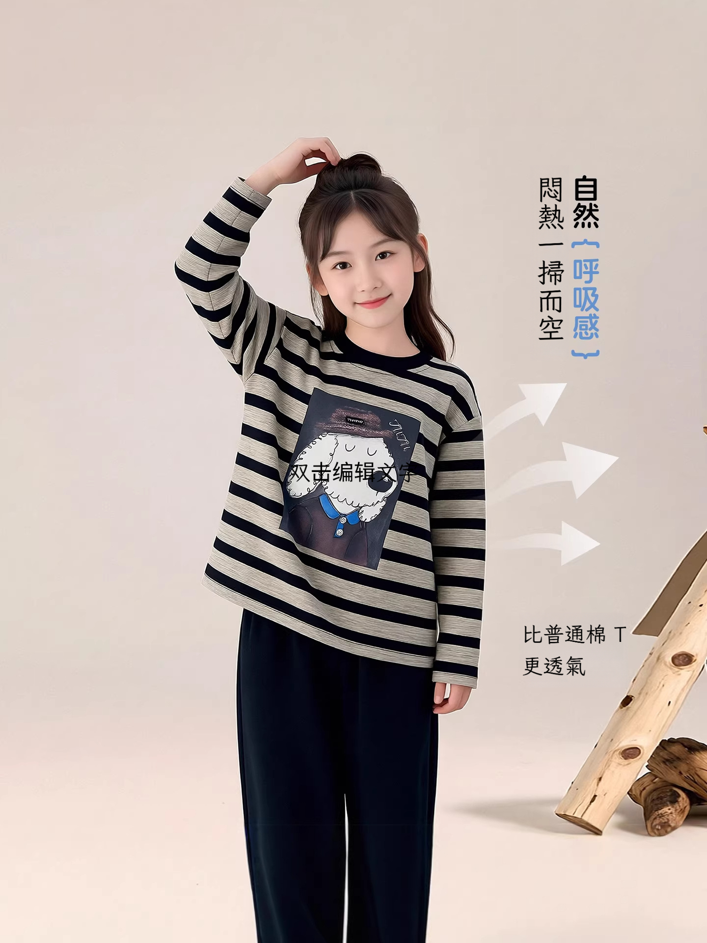 春季新款條紋長袖兒童打底衫