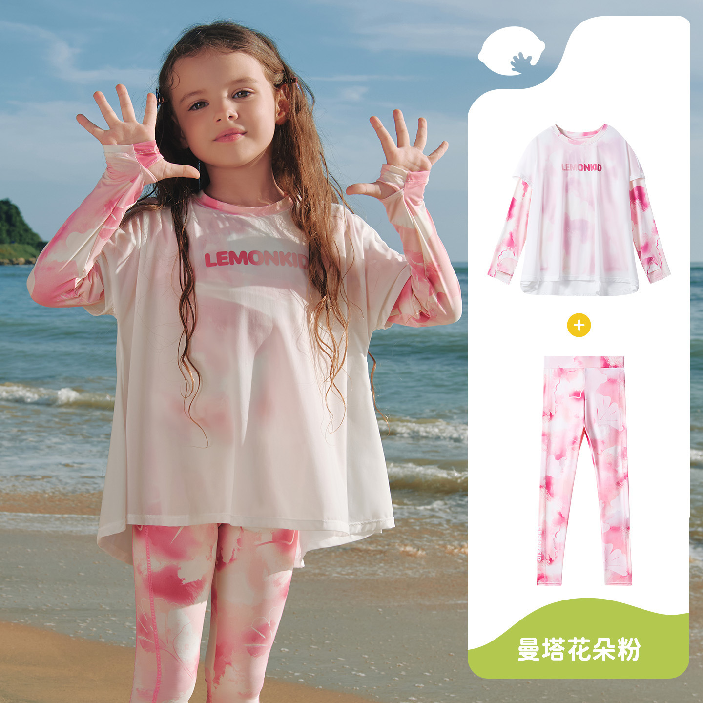 女童假兩件防曬衣