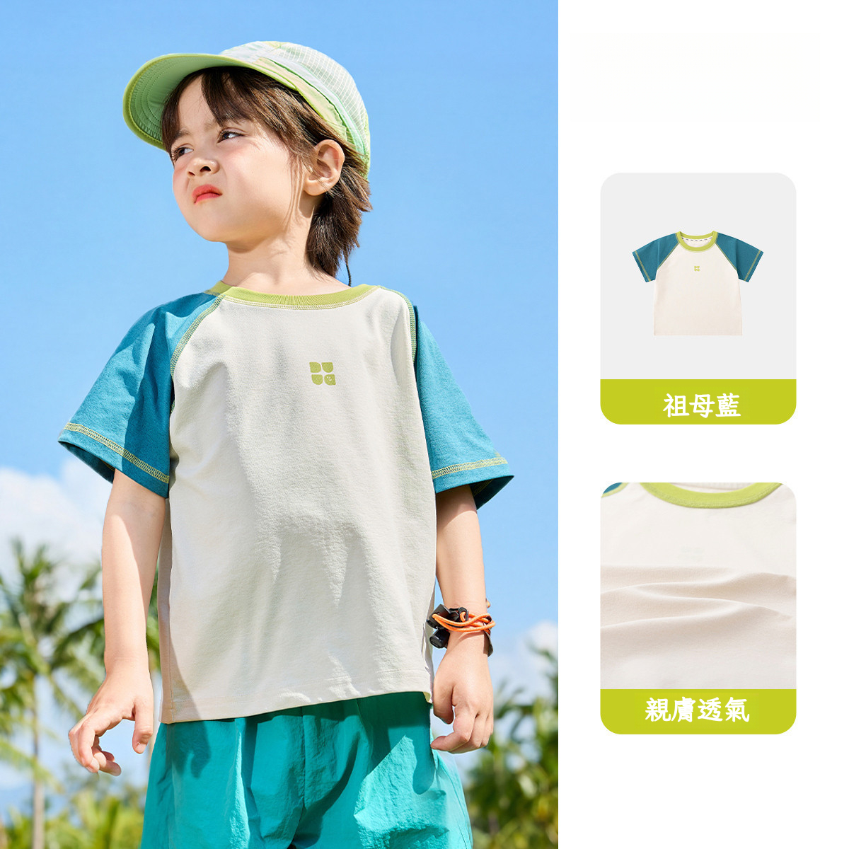 兒童防曬速乾短袖T恤