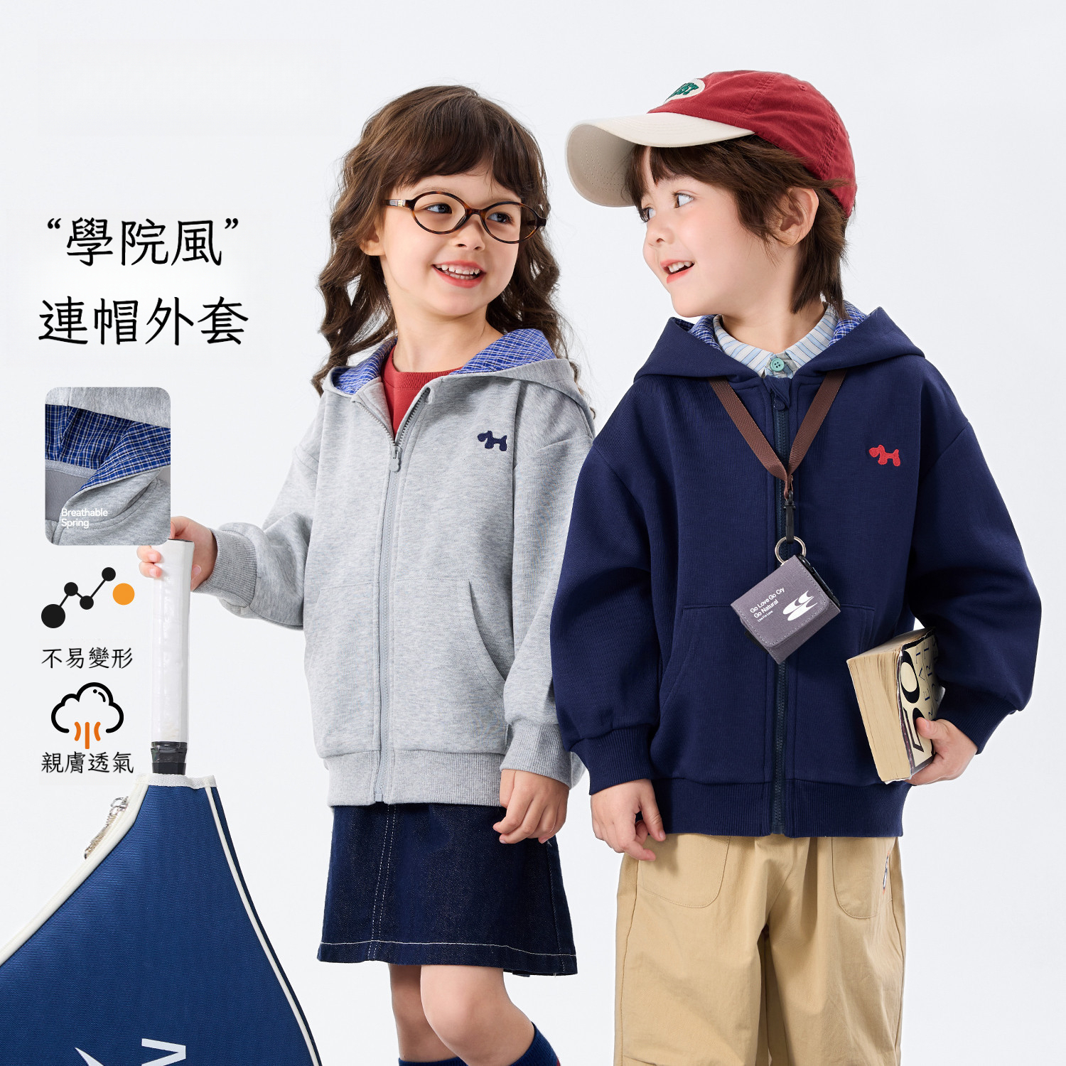 春季兒童款學院風連帽拉鏈衛衣
