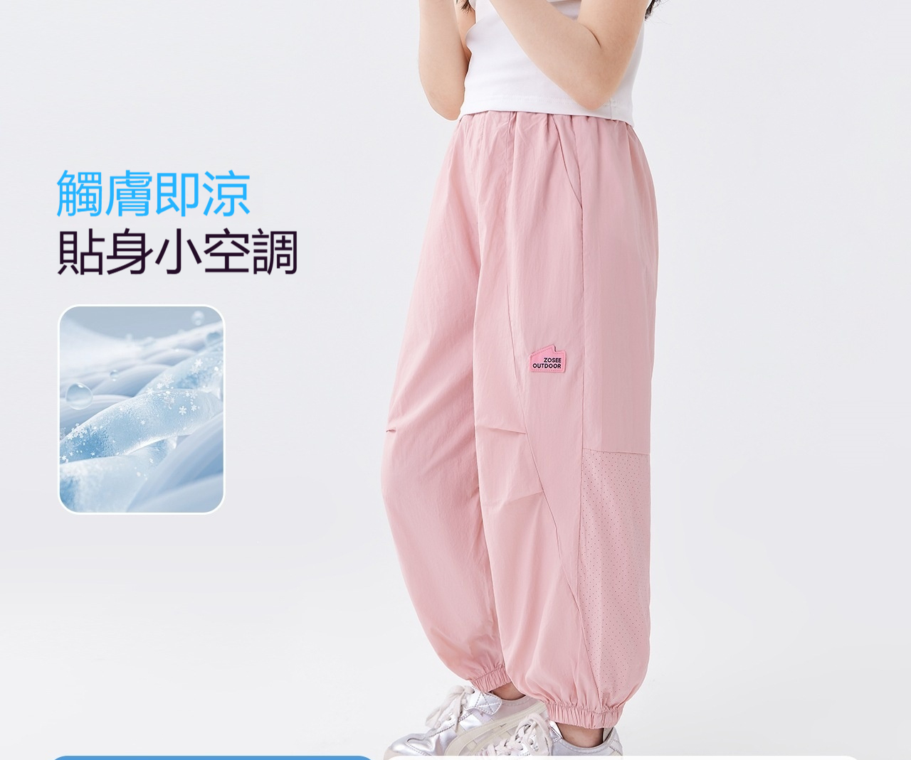 女童夏季防蚊褲涼感輕薄透氣褶皺感束腳工裝褲