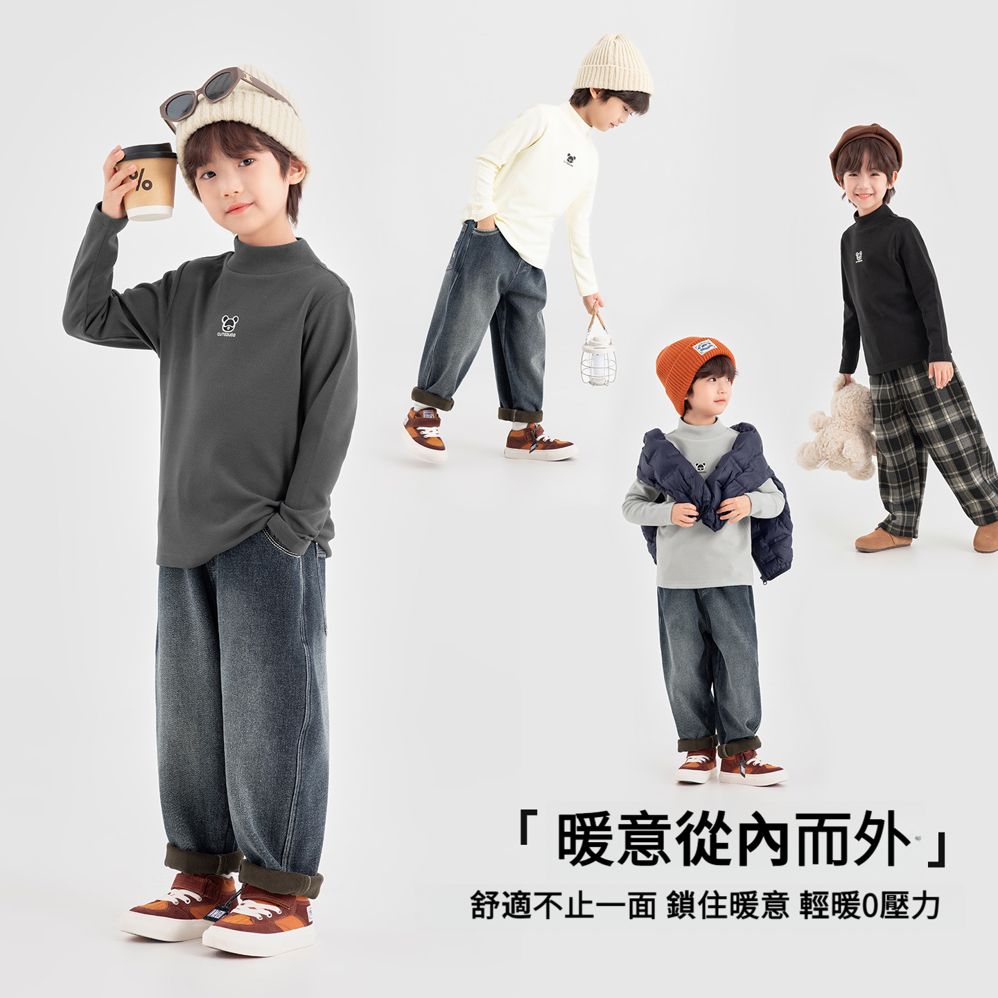 男童半高領冬季內搭長袖T恤