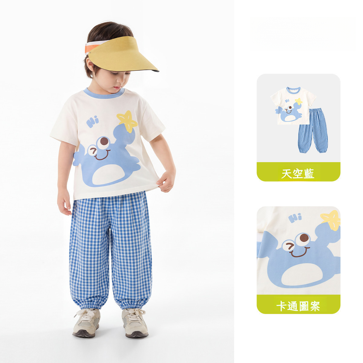 兒童夏季可愛清新童趣套裝