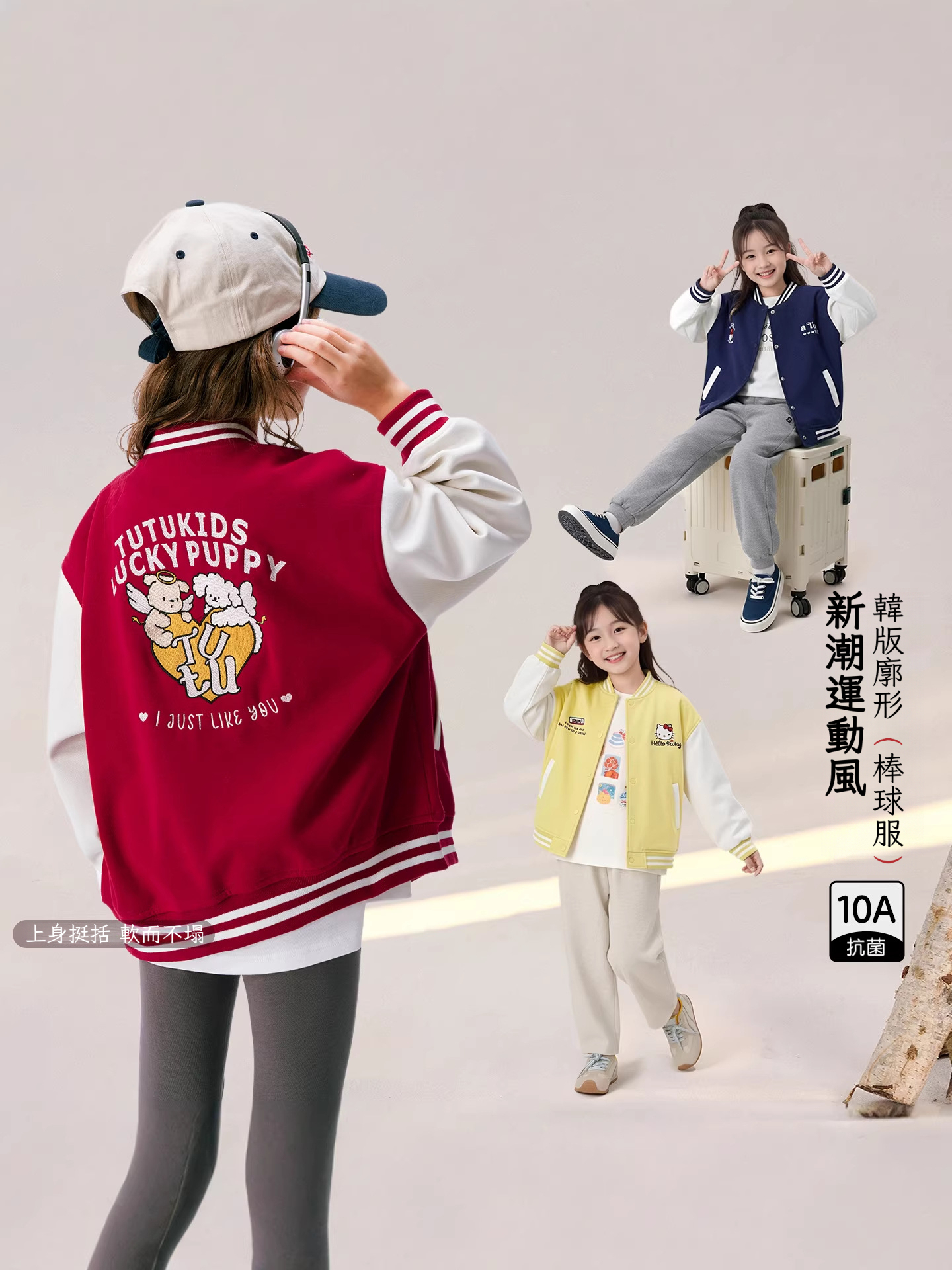 春季女童卡通棒球服