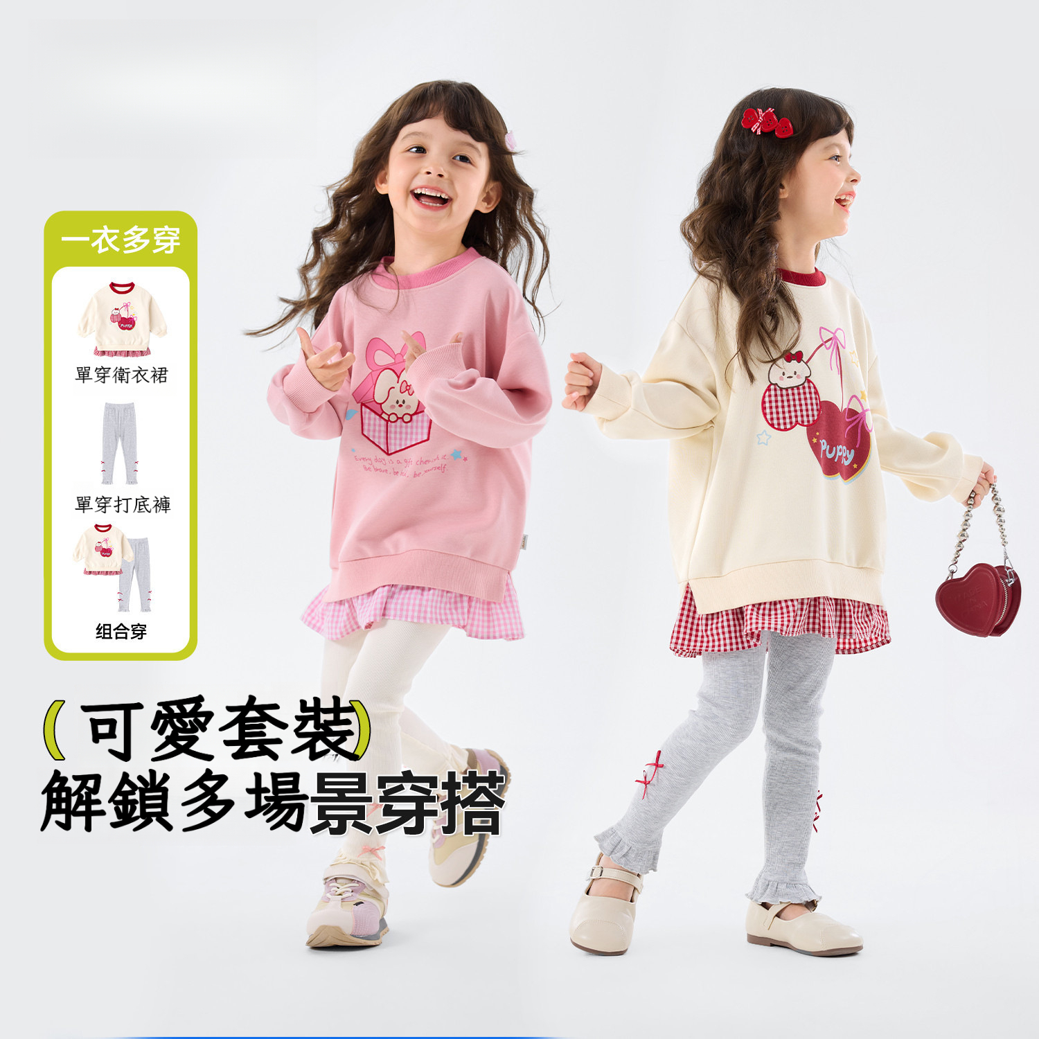 女童春季甜美衛衣褲子套裝