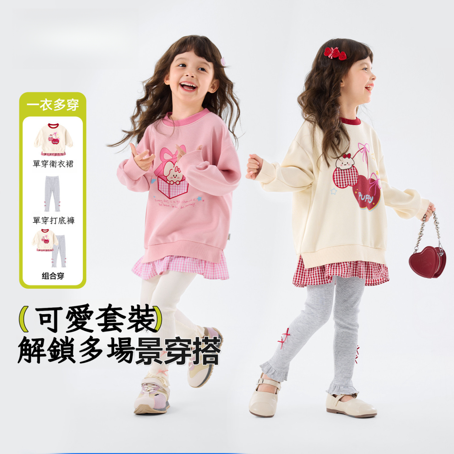 女童春季甜美衛衣褲子套裝