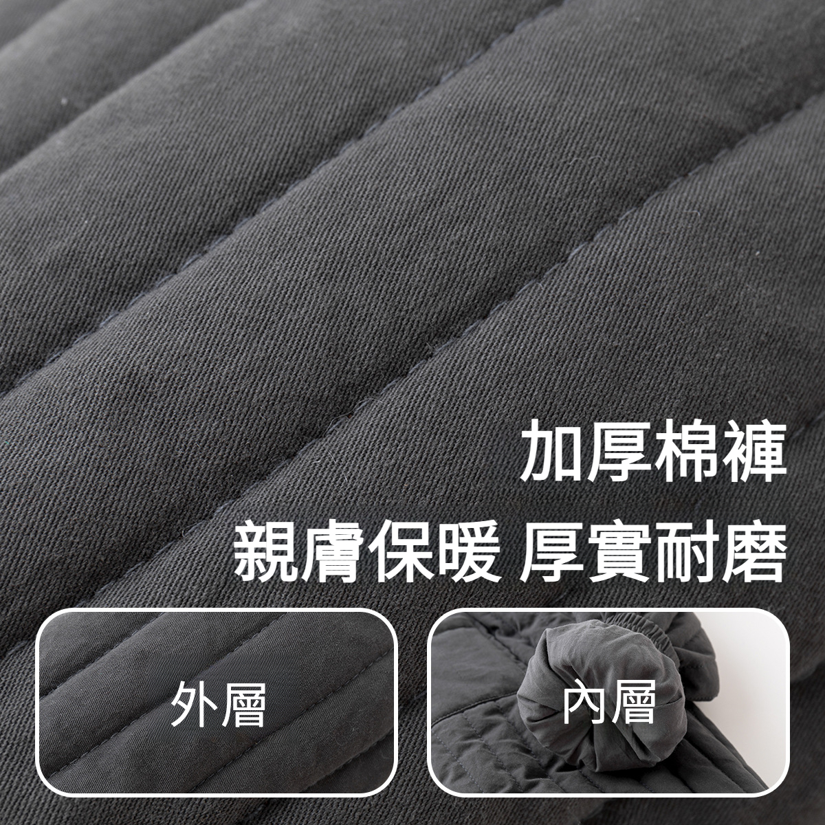 兒童加厚棉褲