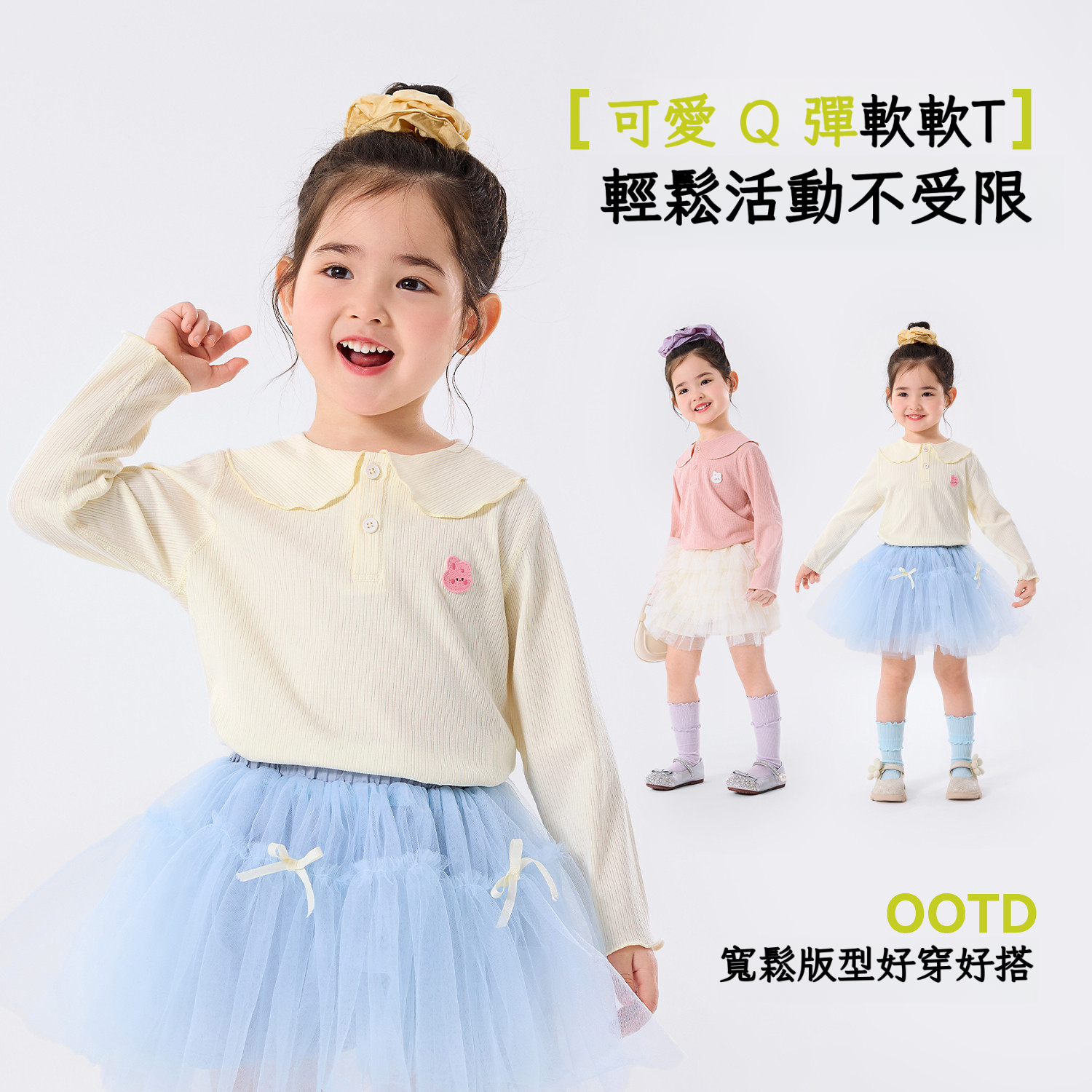 女童春秋款娃娃領打底衫