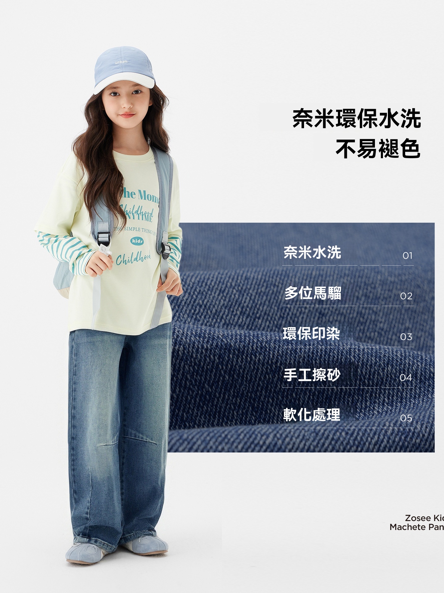 女童春秋款軟牛仔香蕉褲