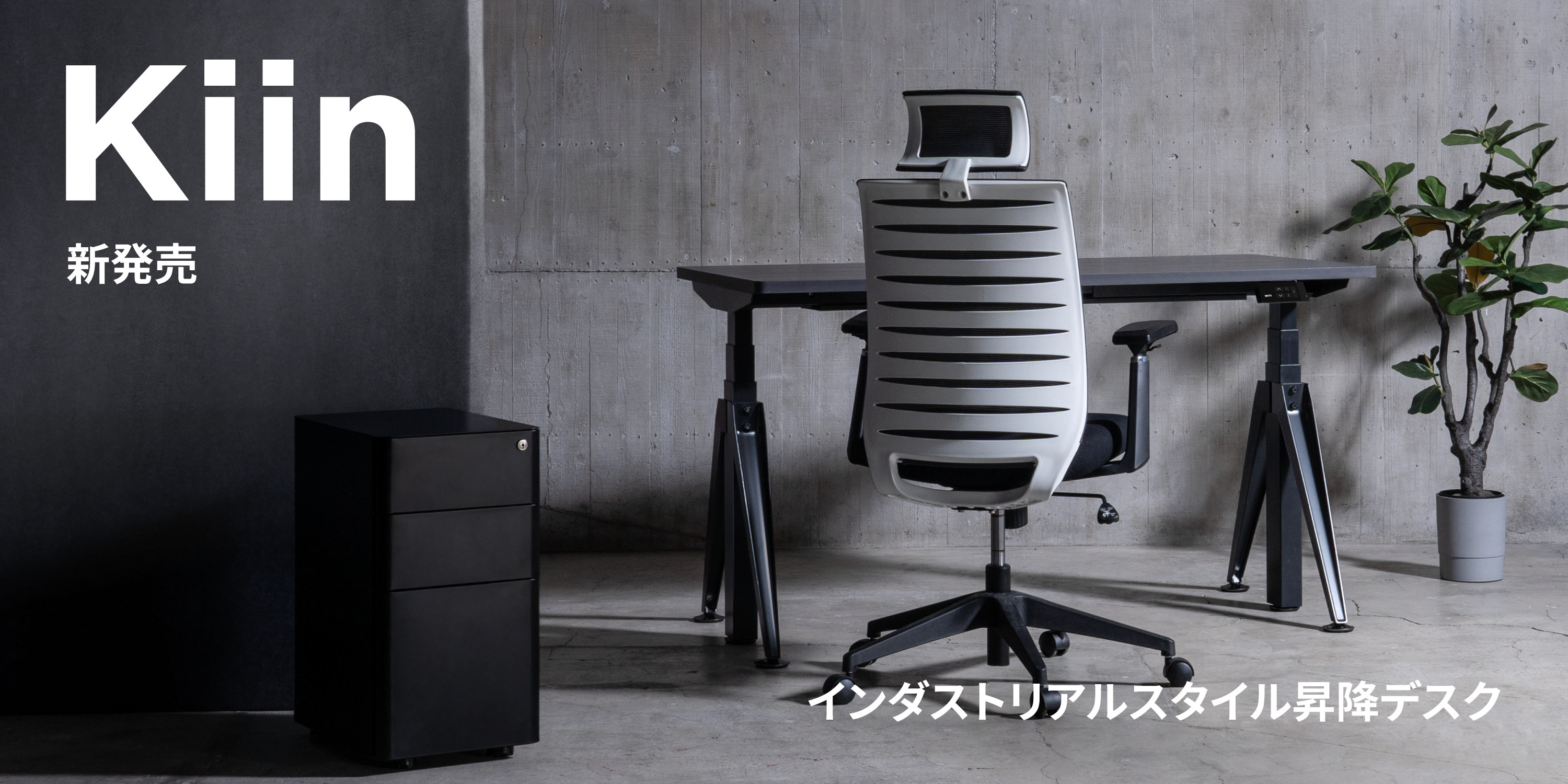 電動 昇降 デスク｜MOTTI Japan