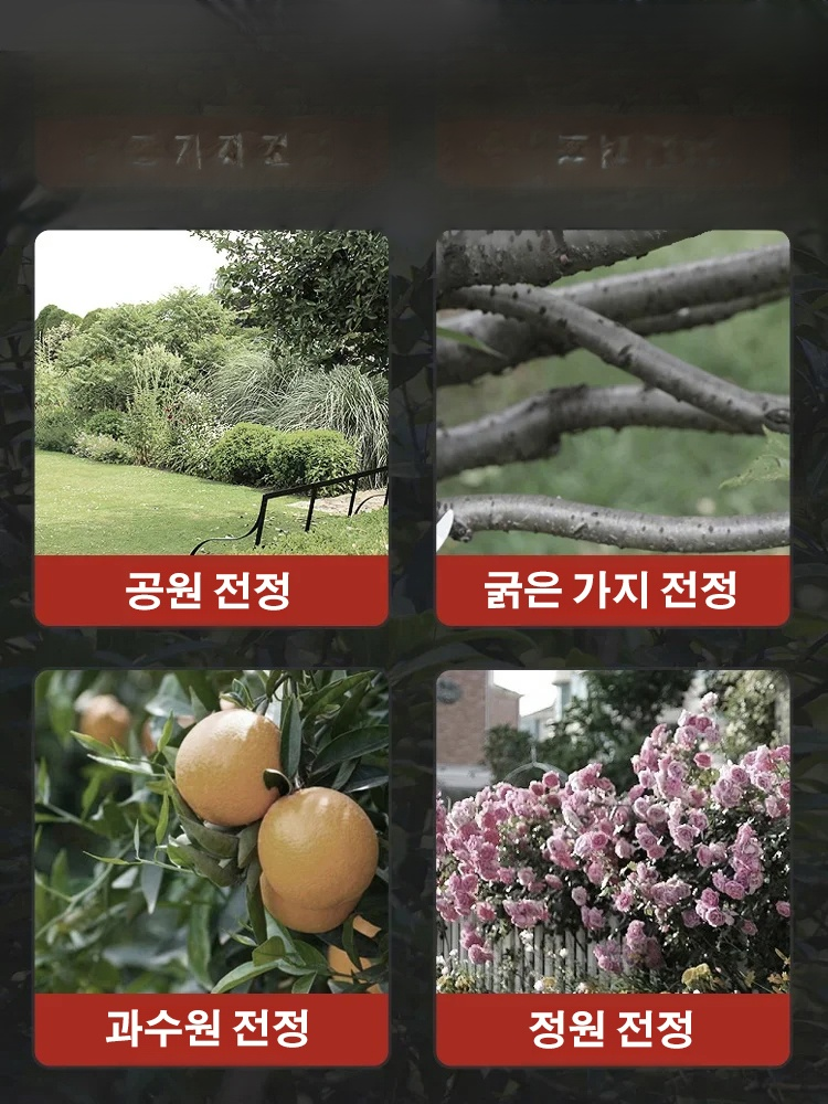 [오늘 본 매장에서 반값 할인 중! ] 독일 리튬 배터리 충전식 정원 전지 가위